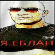 дебил