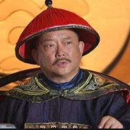 君贤我贪,君廉我恶