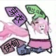 长矛沾屎戳谁谁死