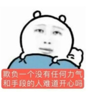 守护最好只因