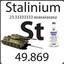 Stalinium
