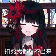 炒鸡气球一空输小队长