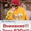 ОбеВатныеНоги*