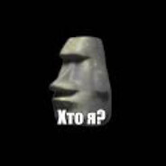 Хто Я?