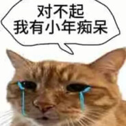 我觉得你的心思不在游戏上
