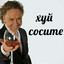 Купитман