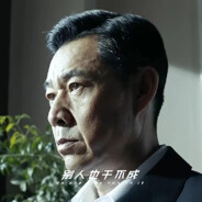汉东省—沙瑞金