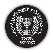 Mossad