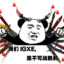 东莞彭于晏