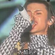 格力最強伝說と泰褲の