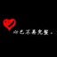岁月似水依如旧