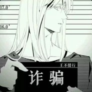 西西弗不相信神话