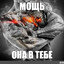 Бутерброд мне всё рассказал.