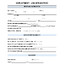 JOB APPLICATION