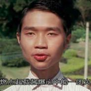 伍忠文不是伍英文