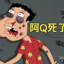 犹点意思.