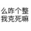 摩洛哥炒饼
