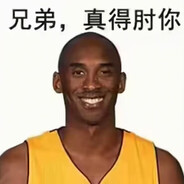 敬肘不吃吃罚肘