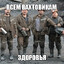 уехал на вахту