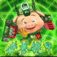 荣誉铠甲小呆呆