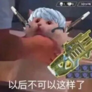 爱新觉罗·难说