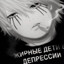 ЧЕЛОВЕК УРЕТРА