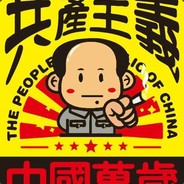 中国人是外国人爸爸！