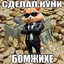 чел