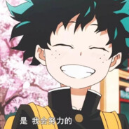 我很菜别骂我求求了