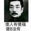 对方正在开挂中……