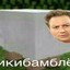 леня
