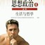 必修四讲课人王政哲