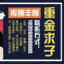 qiufengling