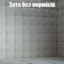 Ирина против клитора