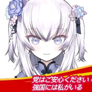 我玩原神的小心点