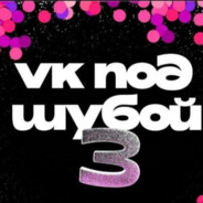 -_-ШYba-_- - steam id 76561199050445387