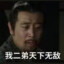 S🌏RL 我二弟天下无敌