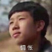 我胡了你呢