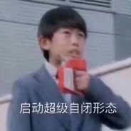 我秃了也变强了