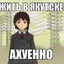 УЕБИЩЕ
