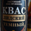 жека квас