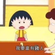 此恨绵绵无绝期