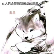 网络喷子重拳出击