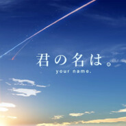 かつて万華鏡写輪眼の