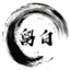 留白