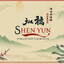 Shen Yun
