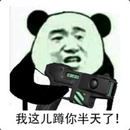 我KDA0.2你问我啊