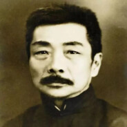 鲁迅先生说傻人有傻福