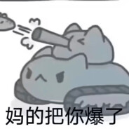 孙贼 敢盗恁爹号 爆了妳