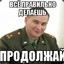 Военком